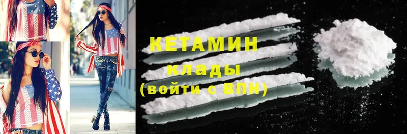 КЕТАМИН ketamine  Подольск 